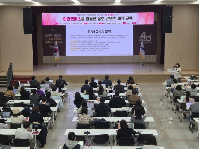 안산시의 시민 파워셀러 특강 ‘미리캔버스 활용 홍보 콘텐츠 제작 교육’ 장면. 안산시 제공
