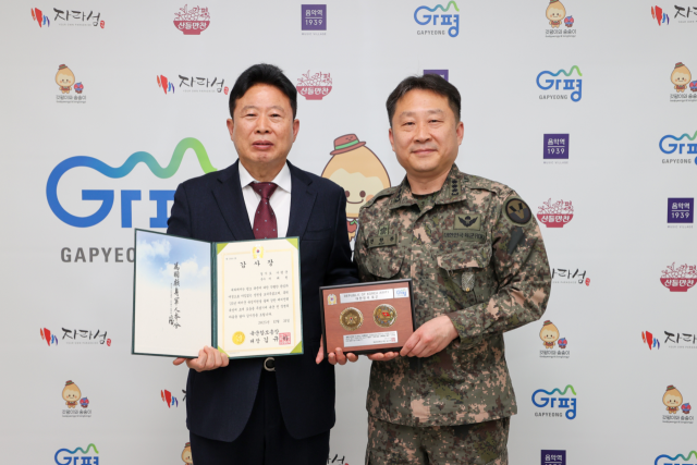 가평군이 대한민국 육군이 주관한 ‘2025년 예비군 육성 지원 우수 지방자치단체 및 의회’ 선정에서 육군참모총장 감사장과 감사패를 각각 수상했다. 가평군 제공