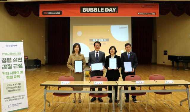 안양시청소년재단은 청렴 실천 서약식을 개최했다. 안양시 제공