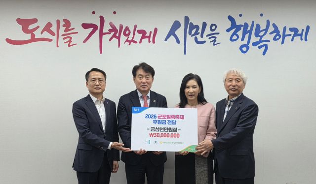 이상복 NH농협 군포시지부장과 이명근 군포농협협동조합장이 군포철쭉축제의 성공적 개최를 위해 하은호 시장과 전형주 군포문화재단 대표에게 후원금을 전달하고 있다. 농협 군포시지부 제공