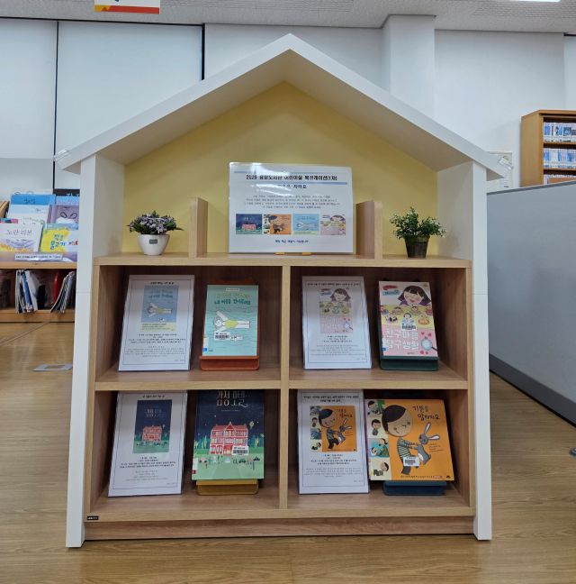 용문도서관 어린이자료실 북큐레이션 전시 공간 모습. 양평군 제공