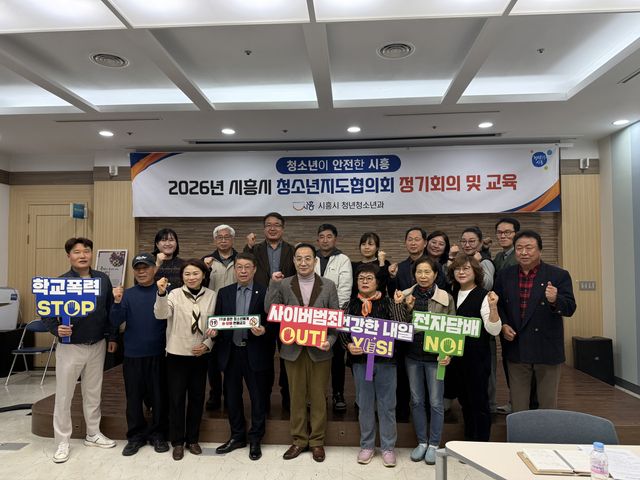 보도자료11 청소년지도협의회 정기회의 및 교육 추진