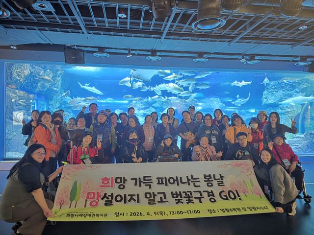 의왕 희망나래장애인복지관이 성인장애인과 보호자를 대상으로 성인장애인 문화체험을 실시했다. 희망나래장애인복지관 제공