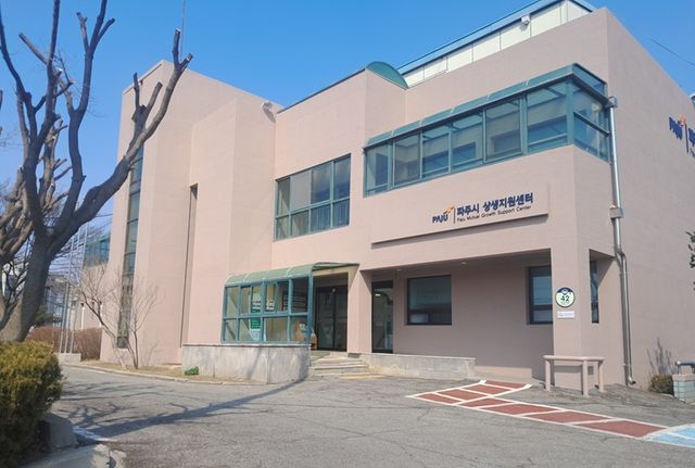 파주시, 취약노동계층을 위한 '상생공유오피스' 조성