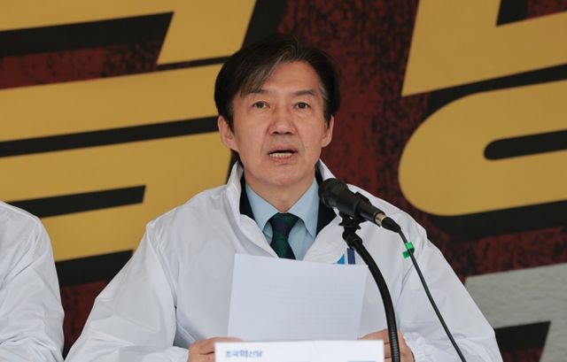 조국 조국혁신당 대표가 9일 국회 본청 앞 최고위원회의에서 발언하고 있다. 연합뉴스