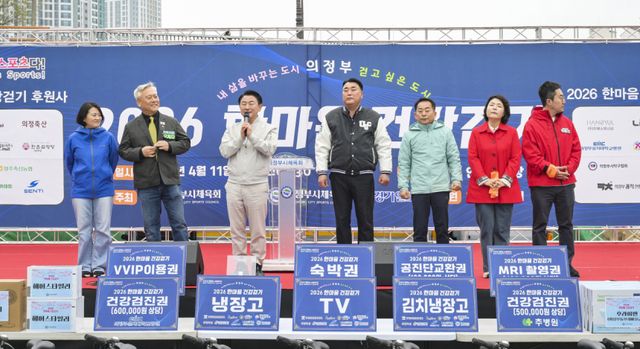 11일 오전 의정부시 동막교 인라인광장에서 열린 '2026 한마음 건강걷기'에서 김동근 의정부시장, 김연균 의정부시의회 의장, 이재강·박지혜 국회의원, 송명호 의정부시체육회장 등 내빈들이 인사말을 하고 있다.