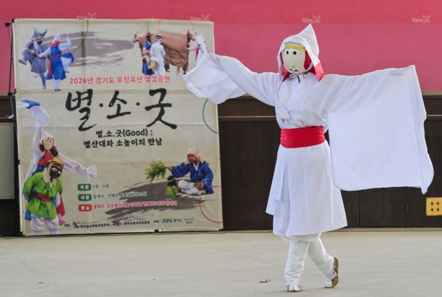 11일 오후 양주별산대놀이마당에서 열린 '2026년 경기도 무형유산 상설공연 별·소·굿' 행사에서 제1과장 상좌춤이 진행되고 있다.