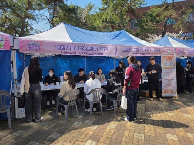 시흥시정신건강복지센터는 지난 8일 경기과학기술대학교에서 오프라인 캠페인을 열었다. 시흥시 제공