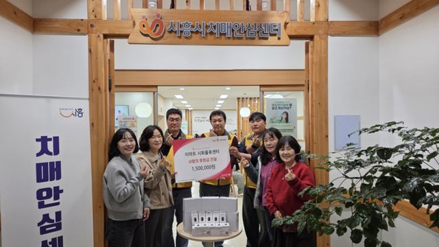 시흥시는 지난 9일부터 치매 어르신 100명을 대상으로 배회 감지기(스마트 태그) 지원을 시작했다. 시흥시 제공