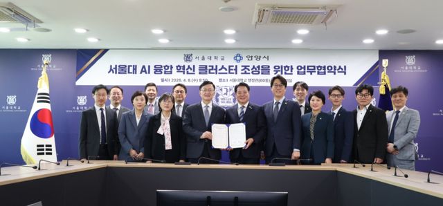 안양시는 서울대학교와 9일 서울대 행정관 4층 대회의실에서 인공지능(AI) 융합 혁신 클러스터 조성을 위한 업무협약(MOU)을 체결했다. 안양시 제공