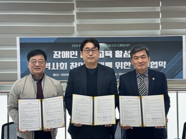 교육 협력 협약 기념 사진. 남양주시 제공