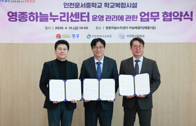 도성훈 인천시교육감(가운데)이 영종하늘누리센터 운영 관리를 위해 중구 등과 업무 협약을 한 뒤 기념촬영을 하고 있다. 인천시교육청 제공