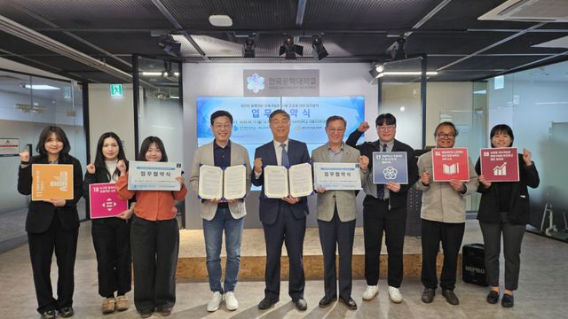 시흥시는 한국공학대학교 창업교육센터와 시흥시지속가능발전협의회가 ‘청년이 함께하는 지속가능한 시흥 조성’을 위해 지난 13일 한국공대 창업교육센터에서 업무협약을 체결했다. 시흥시 제공