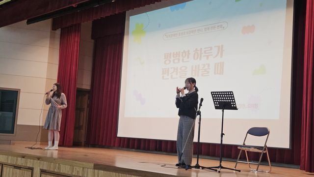 장애인식 개선 유튜브 채널 ‘아보피치’의 오정현, 오지현 강사가 실제 경험을 담은 이야기와 공연으로 강의를 하고 있다. 김포교육지원청 제공
