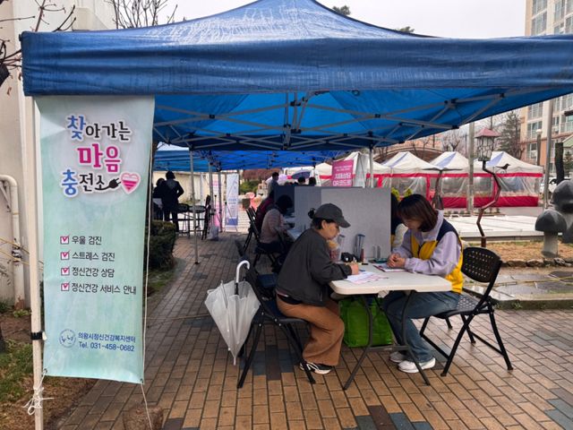 의왕시정신건강복지센터가 정신건강서비스에서 소외되거나 마음의 돌봄이 필요한 시민에게 상담을 제공하는 ‘찾아가는 마음충전소’를 운영했다. 의왕시 제공