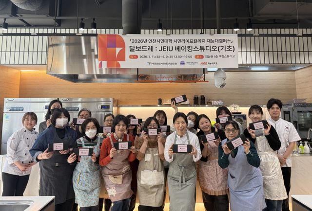 시민라이프칼리지 재능대캠퍼스 1학기 교육과정에 참여한 재능대학교 수강생과 교수진. 재능대학교 제공