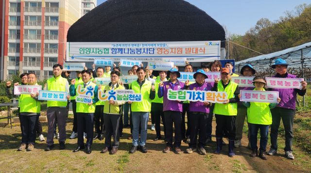 NH농협 안양시지부는 석수동 소재 그린포도원 농가에서 ‘2026년 영농지원 발대식’을 개최했다. NH농협 안양시지부 제공