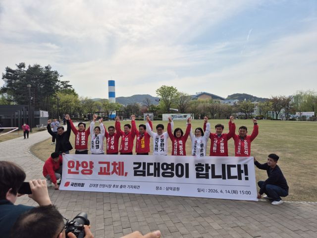 국민의힘 김대영 안양시장 후보가 14일 안양 중앙시장 삼덕공원에서 공식 출마를 선언하고 있다. 김대영 안양시장 후보 제공