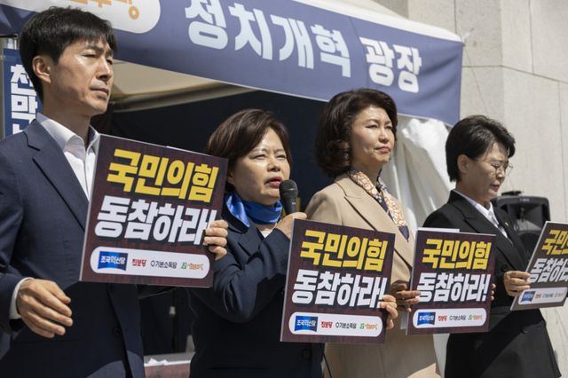 국회 정치개혁특별위원회 위원인 조국혁신당 정춘생 의원을 비롯한 개혁 진보4당 대표자들이 지난 8일 국회 본청 앞 정치개혁 천막 농성장에서 국민의힘의 정개특위 1소위 개최 거부를 규탄하는 긴급 기자회견을 열고 있다. 연합뉴스