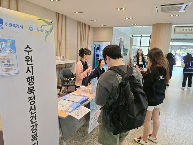 수원시행복정신건강복지센터가 청년들에게 마로앱을 알리고 있다. 수원시 제공