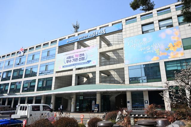 시흥시청 전경. 시흥시 제공