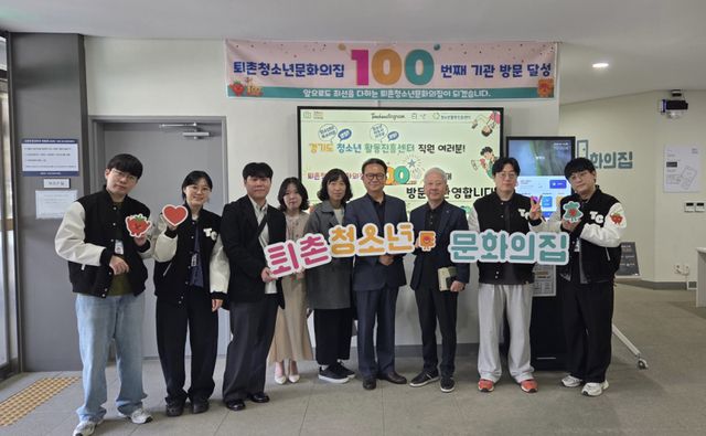 광주시 퇴촌에 위치한 퇴촌청소년문화의집이 2022년 10월 개관 이후 디지털 기반 청소년시설 운영 성과를 바탕으로 기관 방문 100회를 달성했다.광주시제공