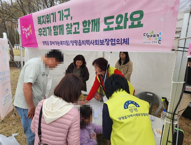 양평군 양평읍은 지역사회보장협의체와 함께 제9회 갈산누리봄축제 기간인 11~12일까지 ‘2026년 위기이웃 발굴사업’ 홍보부스를 운영했다. 양평군 제공
