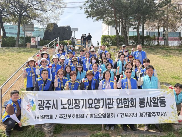 광주시는 14일 관계기관과 함께 ‘클린광주’ 봉사활동을 실시했다.