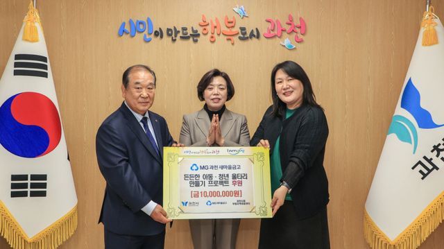 기부금 전달식 기념사진. 과천시 제공
