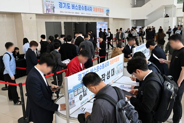 15일 오후 수원메쎄에서 열린 ‘경기도 버스운수종사자 채용박람회’에서 취업희망자들이 행사장에서 입장하기 위해 줄지어 대기하고 있다. 이날 행사에는 도내 시내버스 및 마을버스 운송업체 43개사가 참여해 구인 활동을 벌였다.