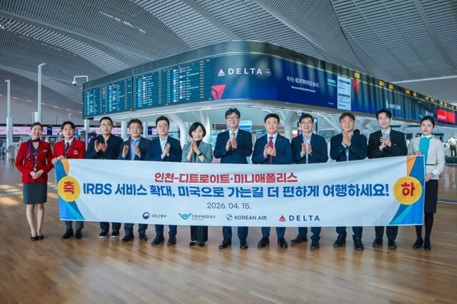 인천국제공항공사는 ‘위탁수하물 원격검색(IRBS)’ 서비스 대상 노선을 종전 애틀랜타 노선에서 미니애폴리스, 디트로이트 노선으로 확대 적용한다고 15일 밝혔다. 국토부와 공항공사 등 관계자들이 IRBS 확대를 기념하는 사진촬영을 하고 있다. 공항공사 제공
