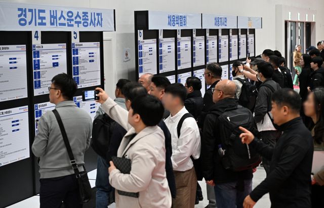 15일 오후 수원메쎄에서 열린 ‘경기도 버스운수종사자 채용박람회’에서 취업희망자들이 일자리를 찾고 있다. 이날 행사에는 도내 시내버스 및 마을버스 운송업체 43개사가 참여해 구인 활동을 벌였다. 김시범기자