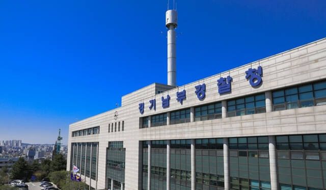 경기남부경찰청 전경. 경기남부경찰청 제공