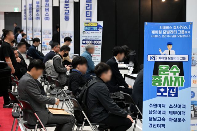 15일 오후 수원메쎄에서 열린 ‘경기도 버스운수종사자 채용박람회’에서 취업희망자들이 일자리를 찾고 있다. 이날 행사에는 도내 시내버스 및 마을버스 운송업체 43개사가 참여해 구인 활동을 벌였다. 김시범기자