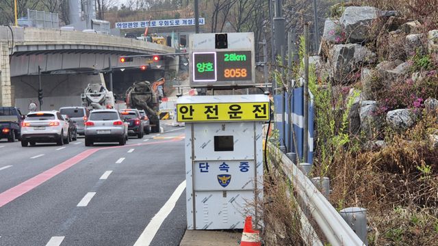 과천시가 ‘이동식 감속 유도 보조장치’ 특허를 등록했다. 과천시 제공