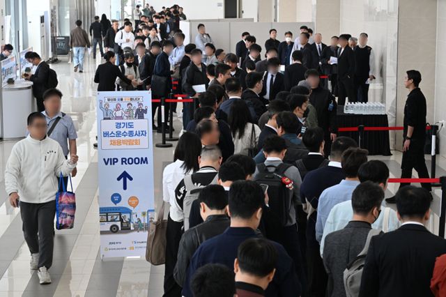15일 오후 수원메쎄에서 열린 ‘경기도 버스운수종사자 채용박람회’에서 취업희망자들이 행사장에서 입장하기 위해 줄지어 대기하고 있다. 이날 행사에는 도내 시내버스 및 마을버스 운송업체 43개사가 참여해 구인 활동을 벌였다.