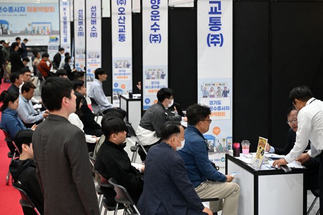 15일 오후 수원메쎄에서 열린 ‘경기도 버스운수종사자 채용박람회’에서 취업희망자들이 일자리를 찾고 있다. 이날 행사에는 도내 시내버스 및 마을버스 운송업체 43개사가 참여해 구인 활동을 벌였다. 김시범기자