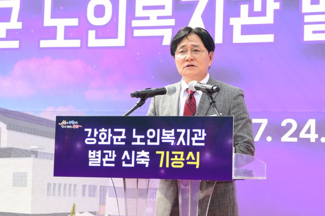 노인복지관 별관 신축 기공식에서 인사말을 하는 박용철 강화군수. 강화군 제공
