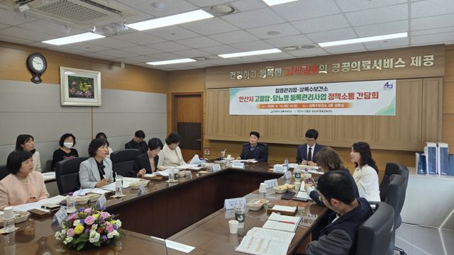 안산시가 질병관리청과 함께 만성질환 관리 고도화를 위한 정책소통 간담회를 개최했다. 안산시 제공