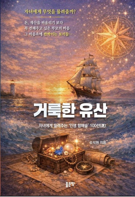 좋은땅 출판사 제공