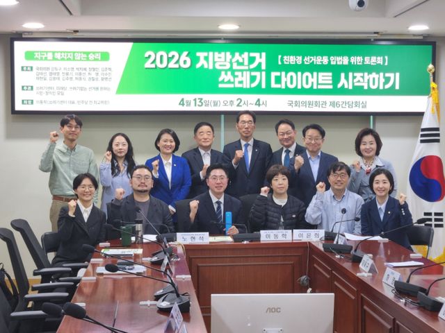 박주리 과천시의원 “선거도 친환경으로”…제도개선 필요성 제기