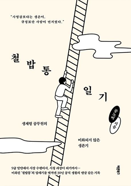 바른북스 제공