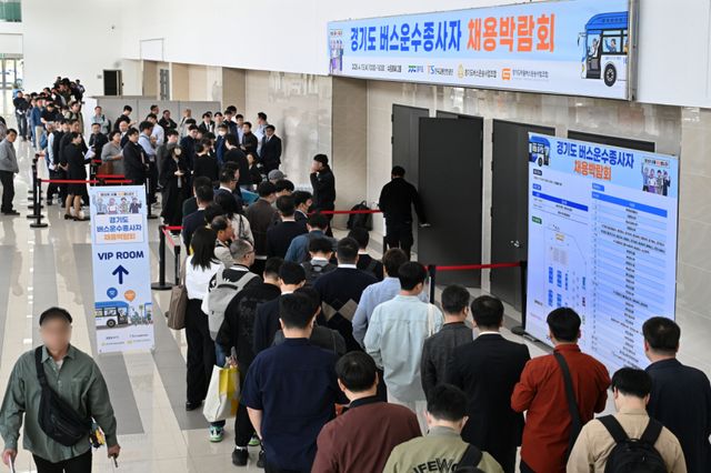 15일 오후 수원메쎄에서 열린 ‘경기도 버스운수종사자 채용박람회’에서 취업희망자들이 행사장에서 입장하기 위해 줄지어 대기하고 있다. 이날 행사에는 도내 시내버스 및 마을버스 운송업체 43개사가 참여해 구인 활동을 벌였다.