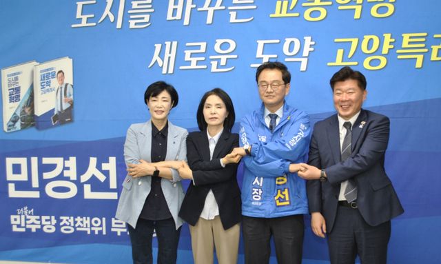 16일 민경선 고양시장 예비후보 선거사무소에서 최승원·이영아·이경혜 예비후보가 민경선 예비후보 지지선언 후 기념촬영을 하고 있다. ( 왼쪽부터 이경혜·이영아·민경선·최승원 예비후보). 민경선 고양시장 예비후보 선거사무소 제공