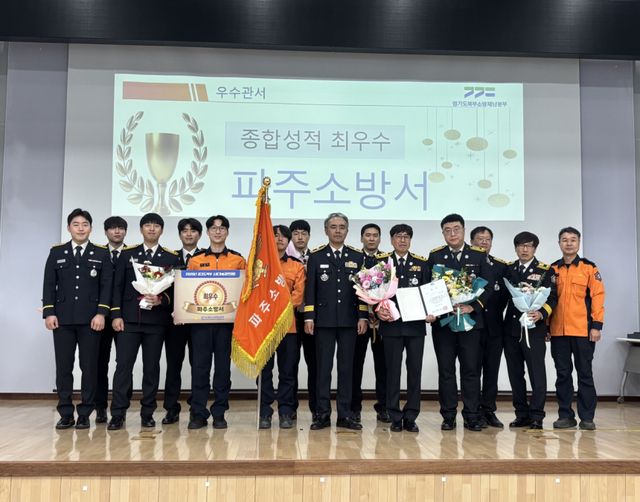 파주소방서가 ‘2026년 경기도 북부 소방기술경연대회’에서 종합 최우수상을 수상했다. 파주소방서 제공