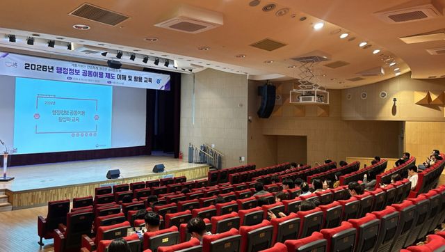 시흥시는 지난 15일 시청 늠내홀에서 직원을 대상으로 ‘행정정보 공동이용 제도 이해 및 활용 교육’을 실시했다. 시흥시 제공
