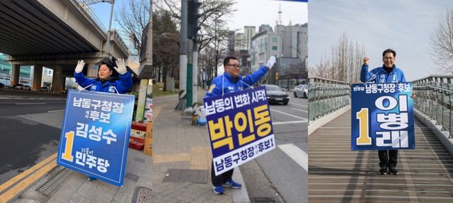 김성수·박인동·이병래 더불어민주당 인천 남동구청장 예비후보. 경기일보 DB