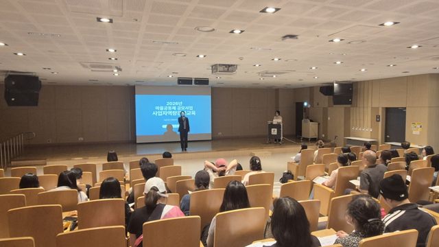 남양주시가 2026년 마을공동체 사업자 역량강화 교육을 실시했다. 남양주시 제공