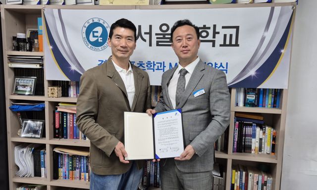 성남도시개발공사 탄천종합운동장과 동서울대 경호스포츠과 업무협약. 성남도시개발공사 제공