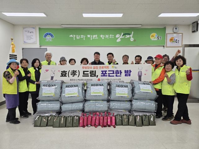 양평군 용문면 지역사회보장협의체는 지난 15일 ‘효(孝) 드림(dream), 포근한 밤’ 사업을 추진했다. 양평군 제공